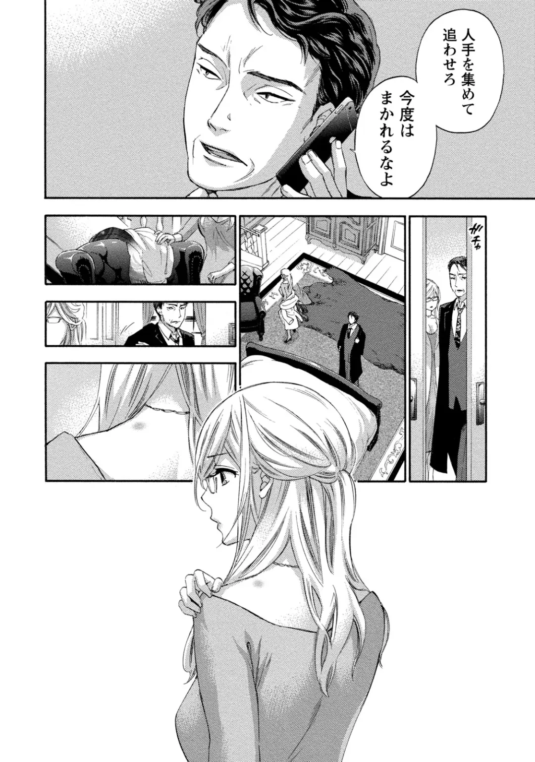 [Kuon Michiyoshi] Hundred Game 2 Fhentai - Page 11