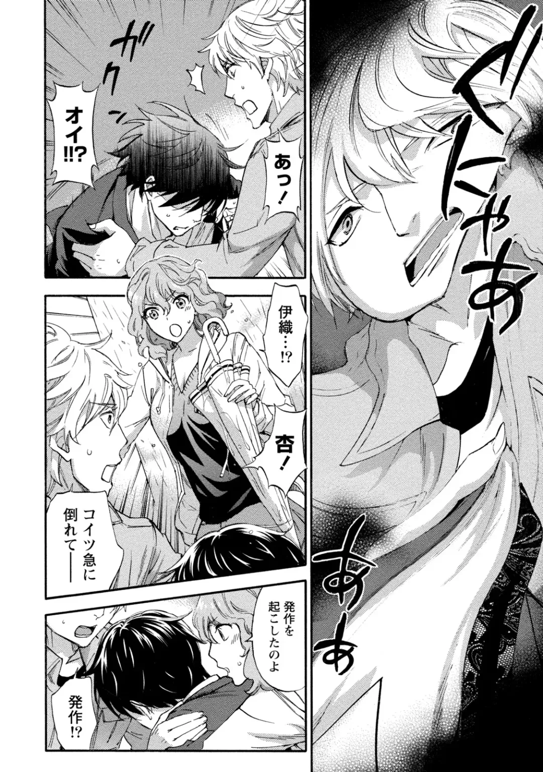 [Kuon Michiyoshi] Hundred Game 2 Fhentai - Page 111