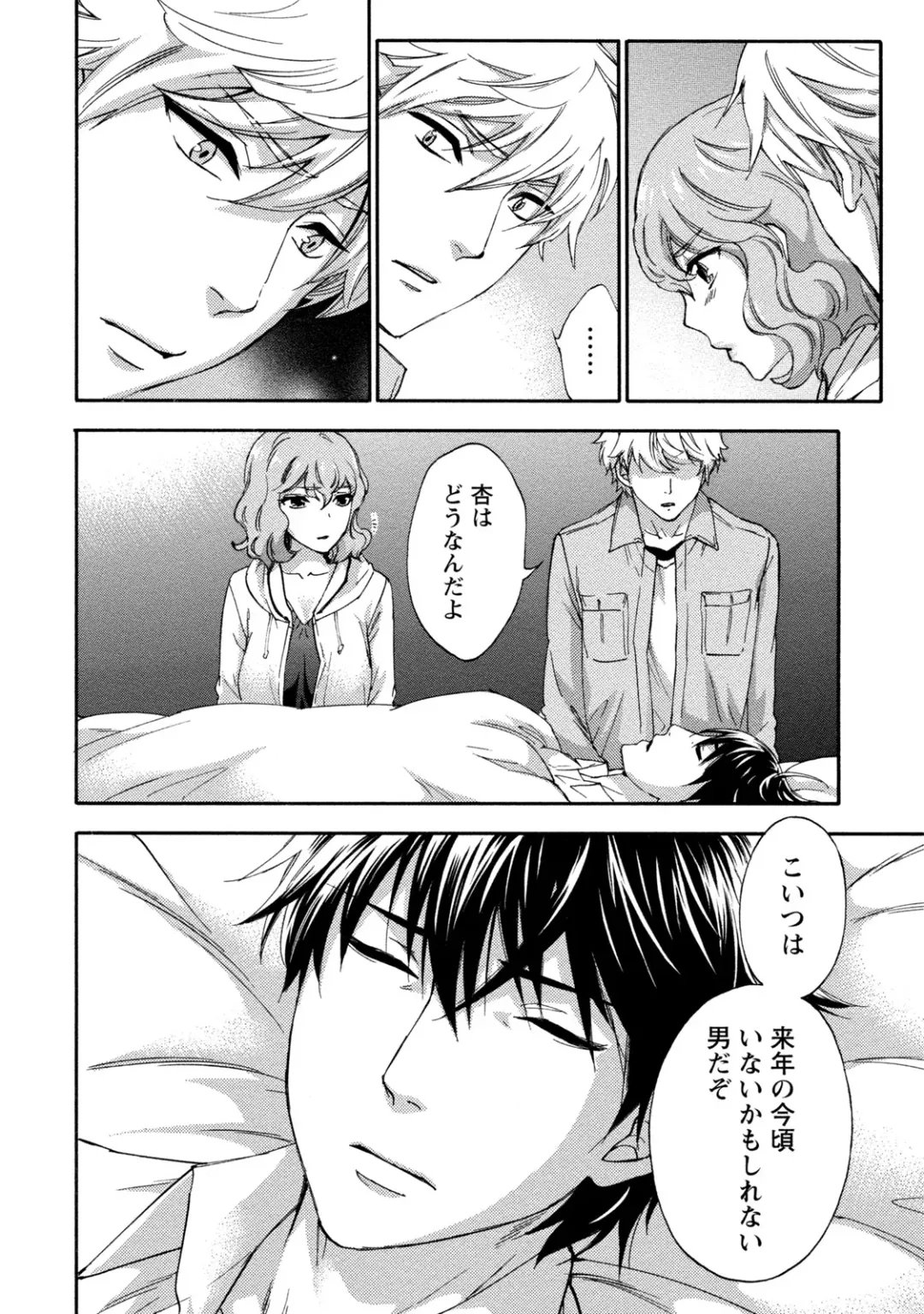 [Kuon Michiyoshi] Hundred Game 2 Fhentai - Page 113