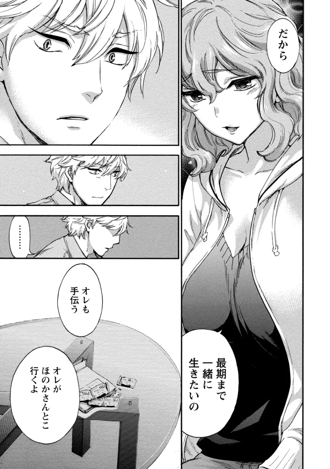 [Kuon Michiyoshi] Hundred Game 2 Fhentai - Page 114