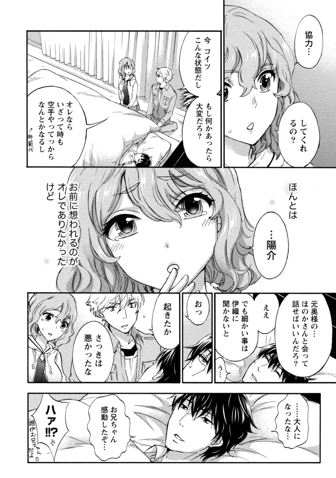 [Kuon Michiyoshi] Hundred Game 2 Fhentai - Page 115