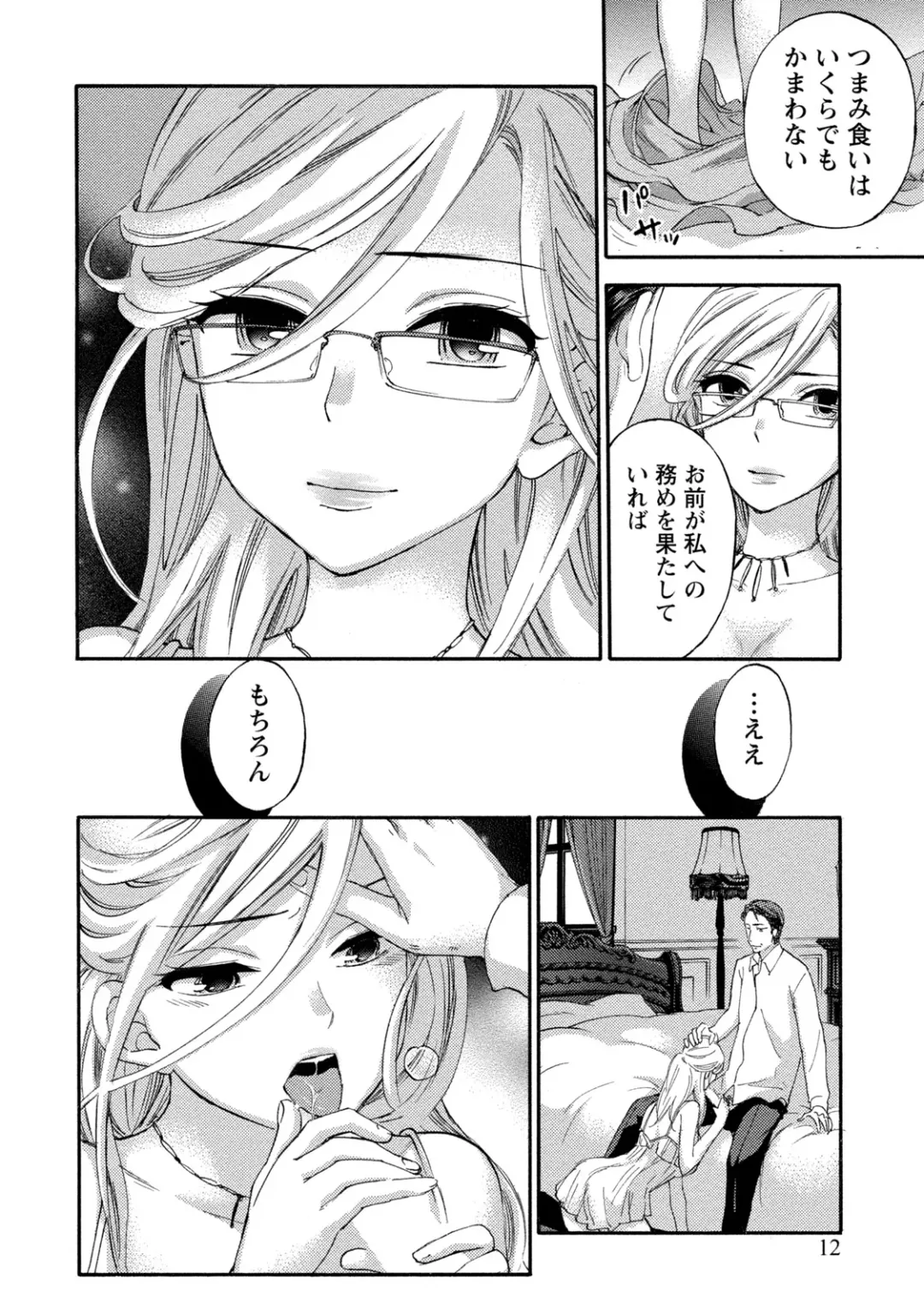 [Kuon Michiyoshi] Hundred Game 2 Fhentai - Page 13
