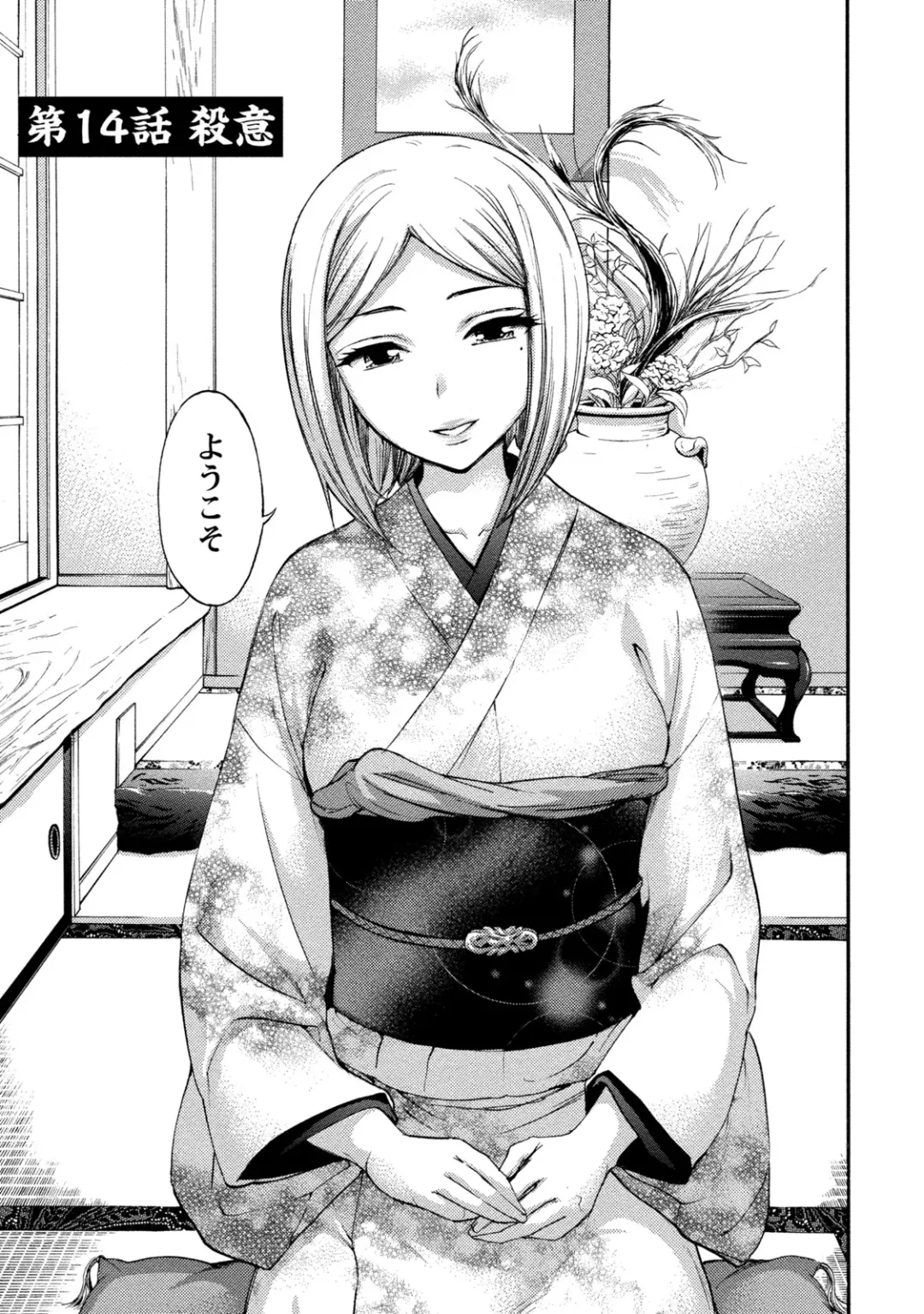 [Kuon Michiyoshi] Hundred Game 2 Fhentai - Page 134