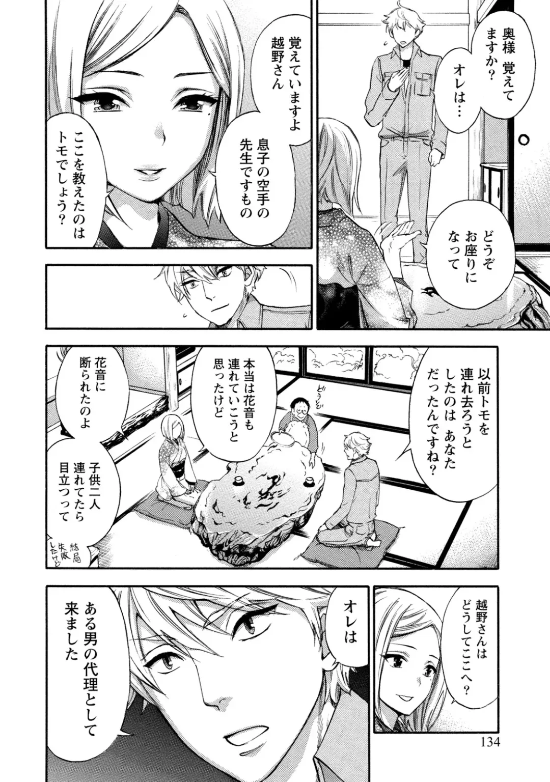 [Kuon Michiyoshi] Hundred Game 2 Fhentai - Page 135