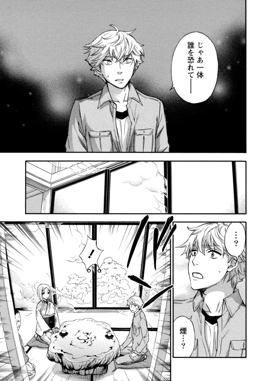 [Kuon Michiyoshi] Hundred Game 2 Fhentai - Page 138