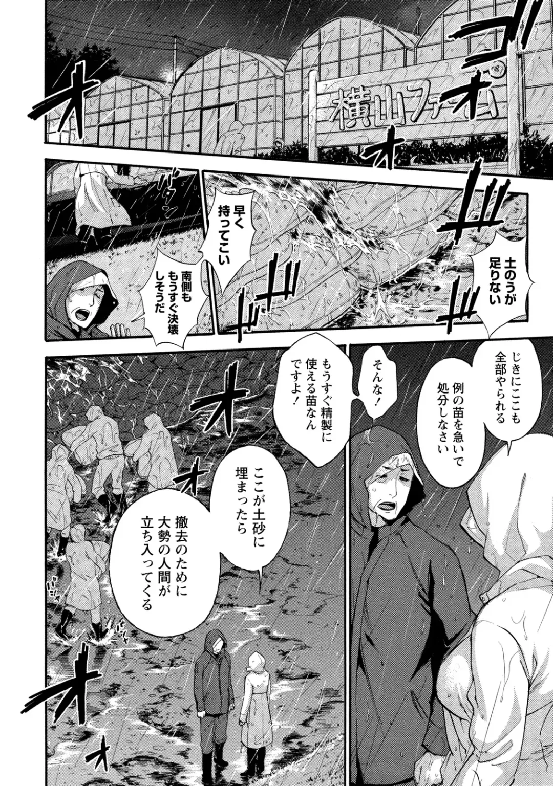 [Kuon Michiyoshi] Hundred Game 2 Fhentai - Page 151