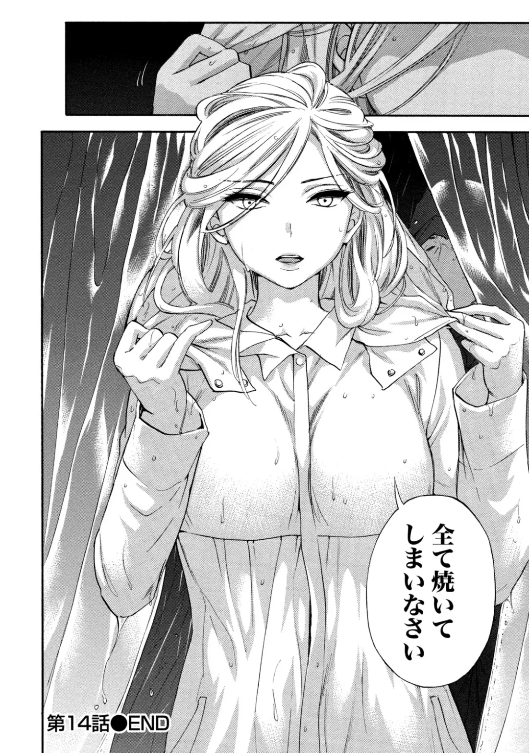 [Kuon Michiyoshi] Hundred Game 2 Fhentai - Page 153