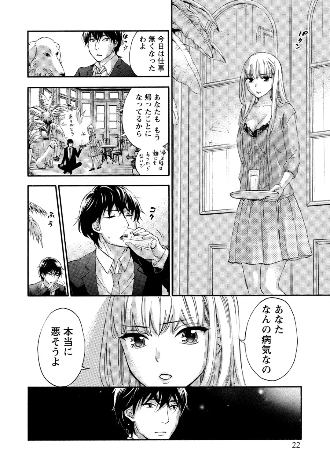 [Kuon Michiyoshi] Hundred Game 2 Fhentai - Page 23