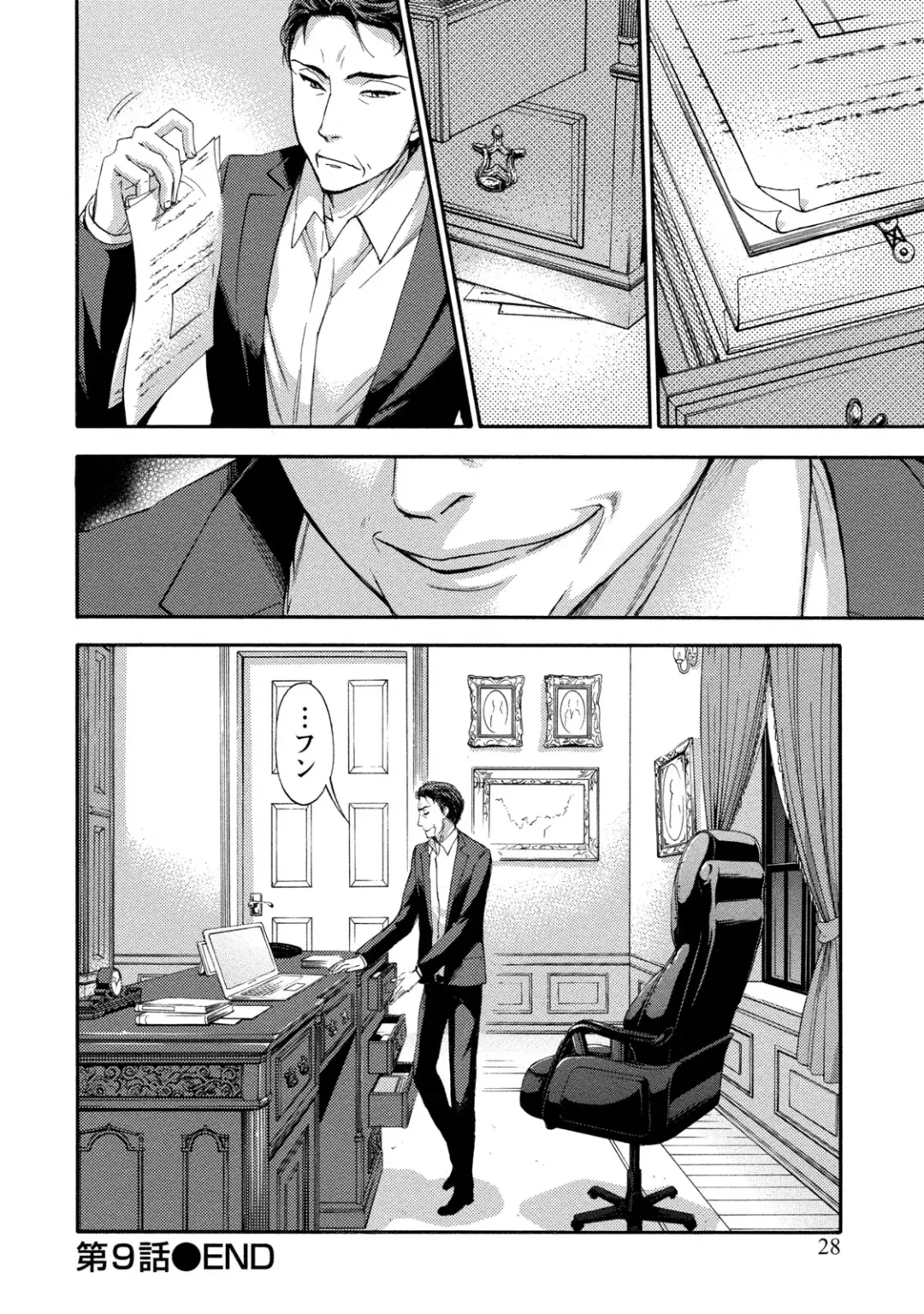 [Kuon Michiyoshi] Hundred Game 2 Fhentai - Page 29