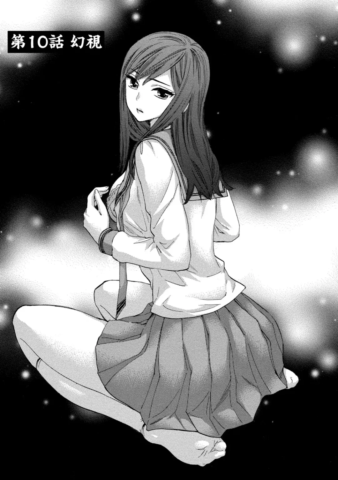 [Kuon Michiyoshi] Hundred Game 2 Fhentai - Page 32