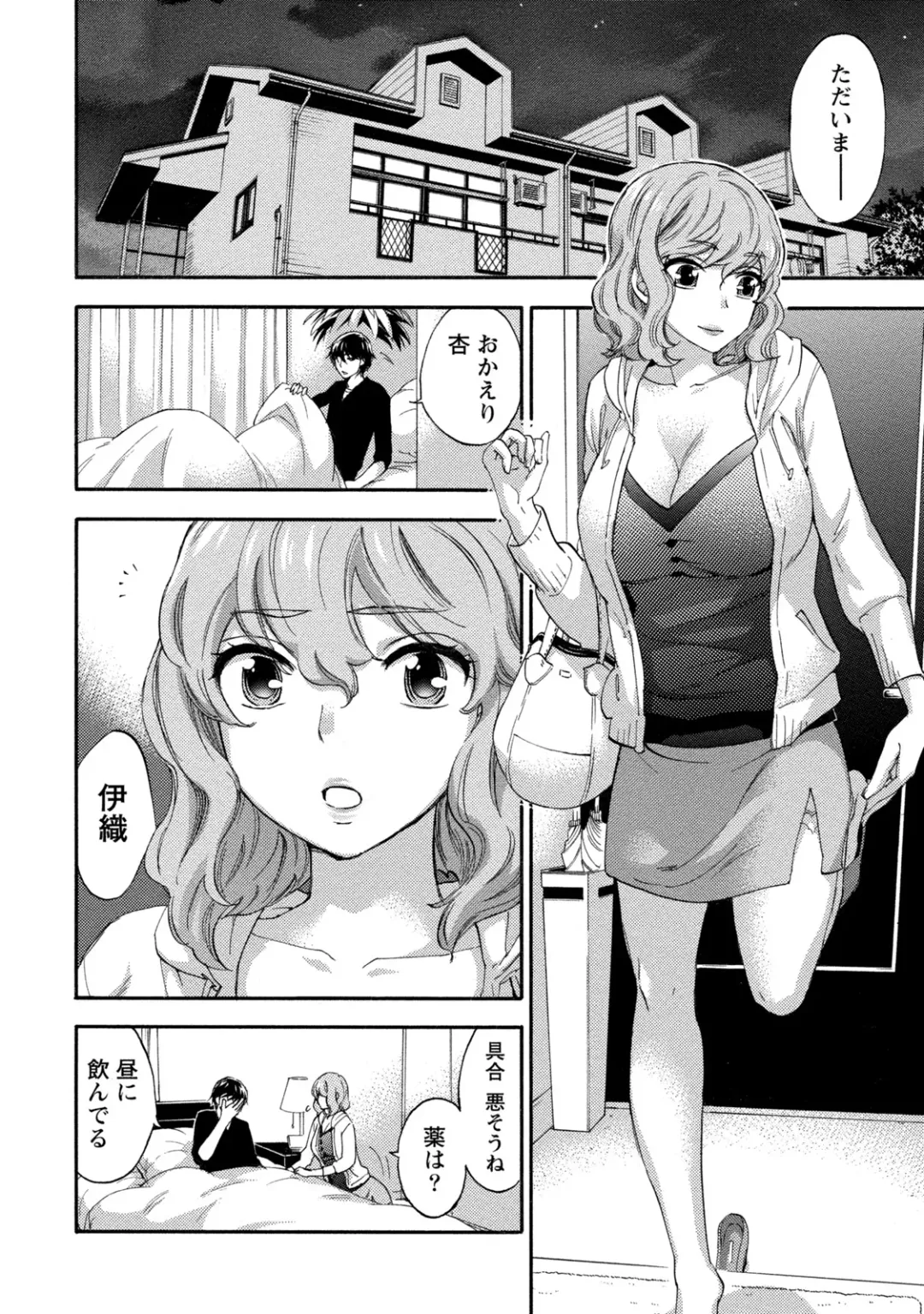 [Kuon Michiyoshi] Hundred Game 2 Fhentai - Page 33