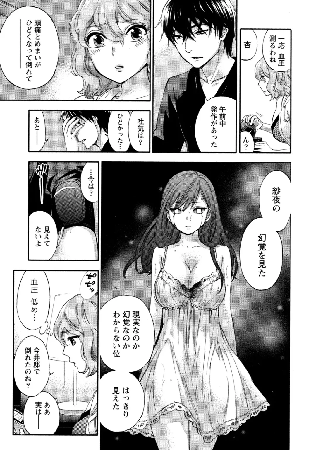 [Kuon Michiyoshi] Hundred Game 2 Fhentai - Page 34