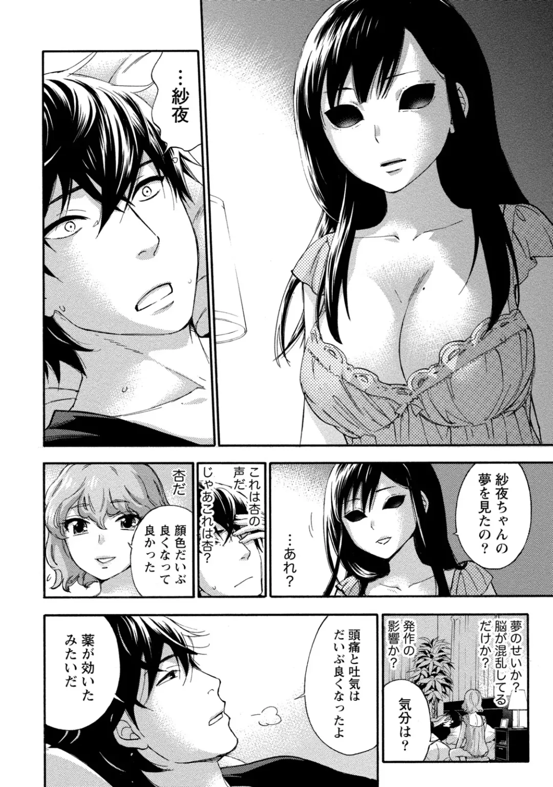[Kuon Michiyoshi] Hundred Game 2 Fhentai - Page 41