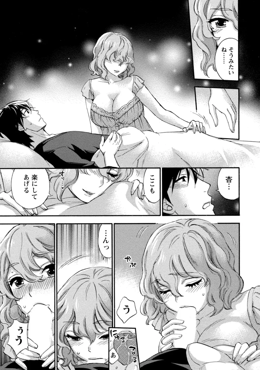 [Kuon Michiyoshi] Hundred Game 2 Fhentai - Page 42