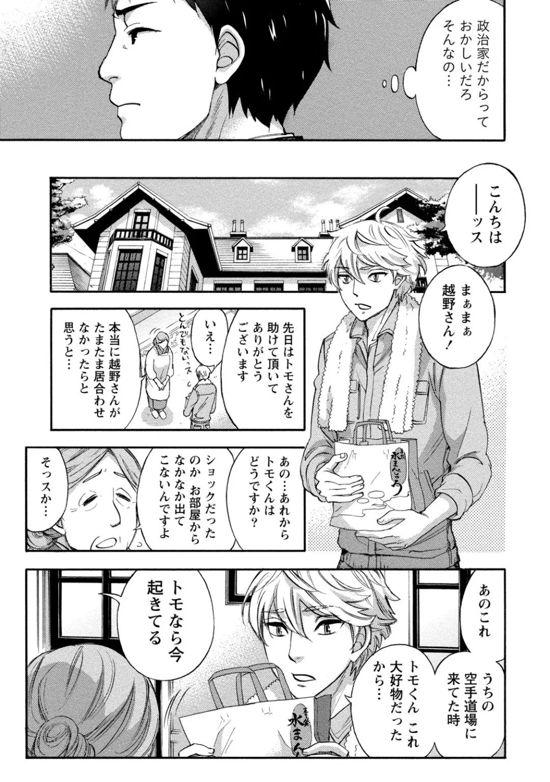 [Kuon Michiyoshi] Hundred Game 2 Fhentai - Page 54