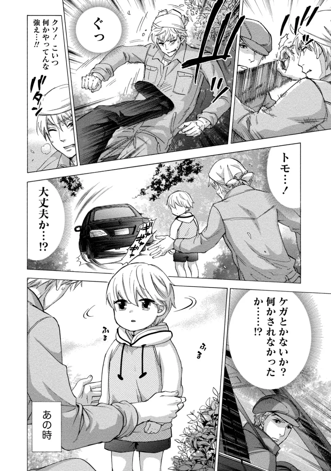 [Kuon Michiyoshi] Hundred Game 2 Fhentai - Page 57