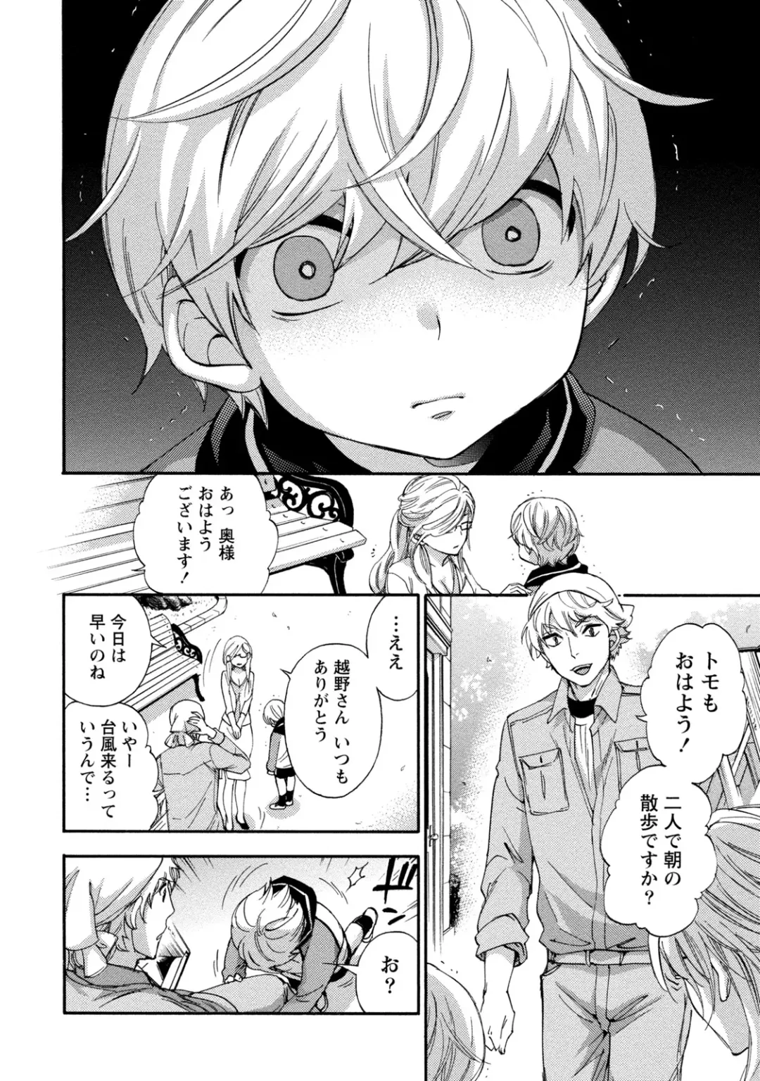 [Kuon Michiyoshi] Hundred Game 2 Fhentai - Page 83