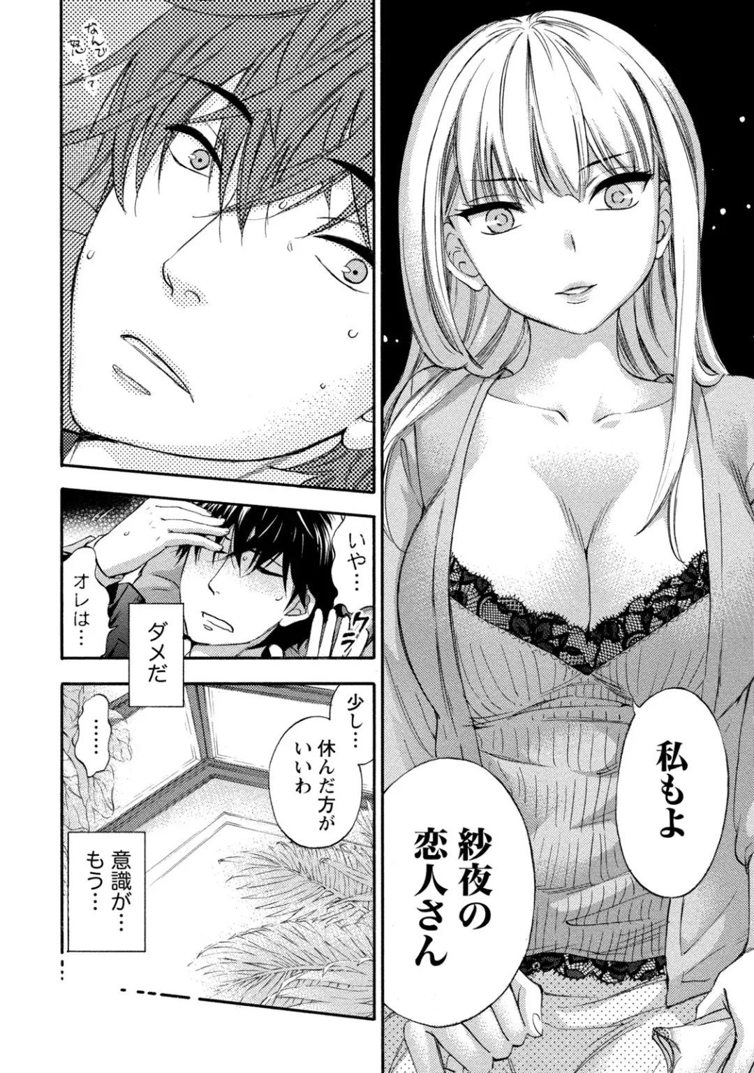 [Kuon Michiyoshi] Hundred Game 2 Fhentai - Page 9