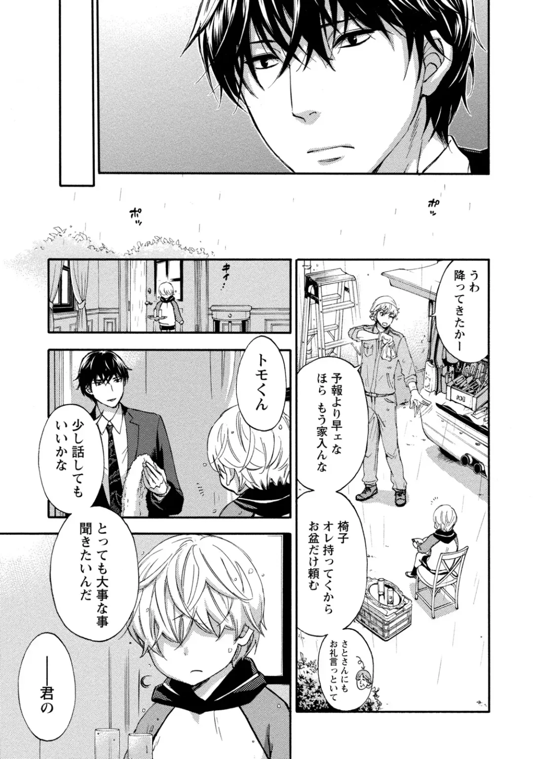 [Kuon Michiyoshi] Hundred Game 2 Fhentai - Page 98