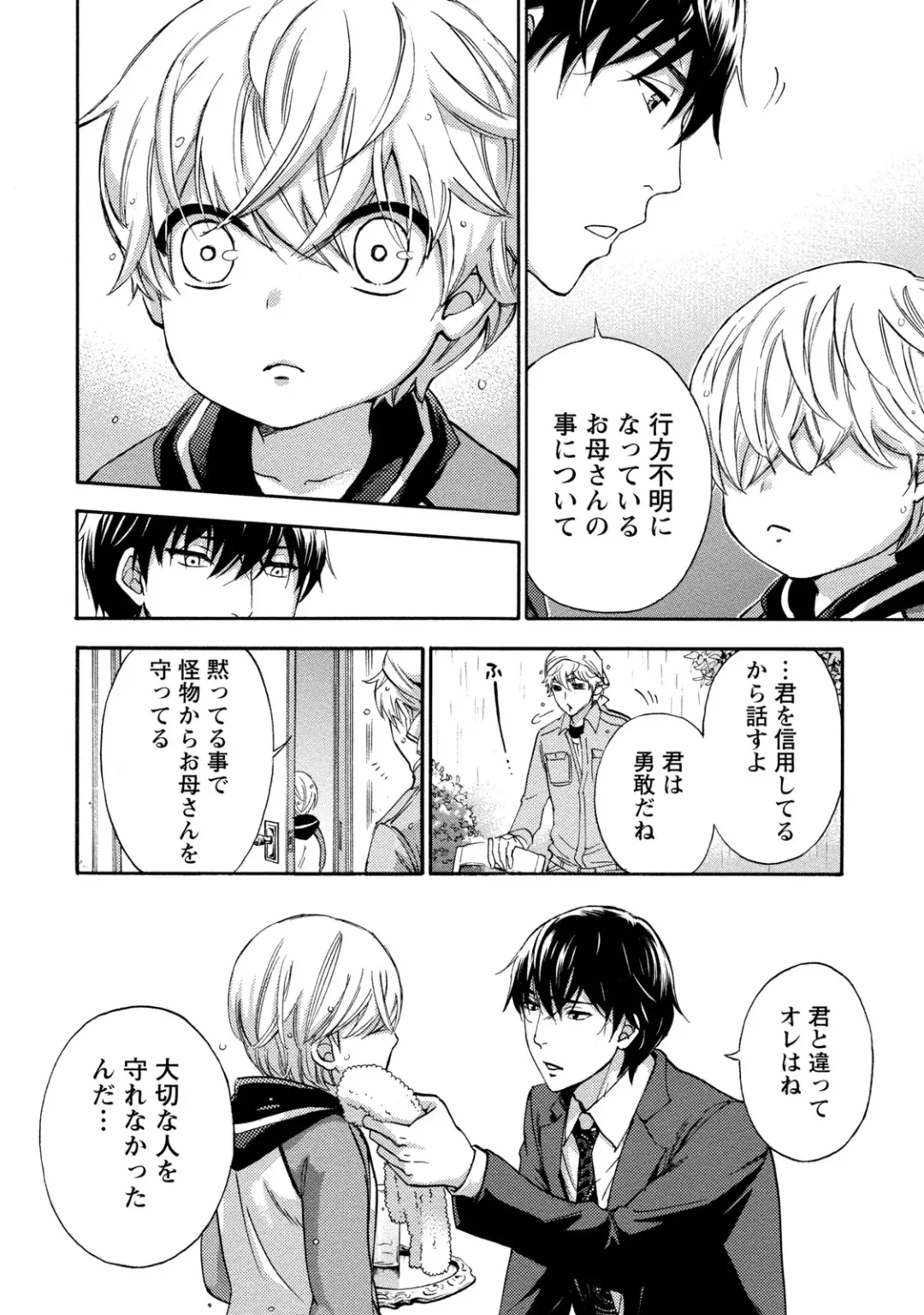 [Kuon Michiyoshi] Hundred Game 2 Fhentai - Page 99