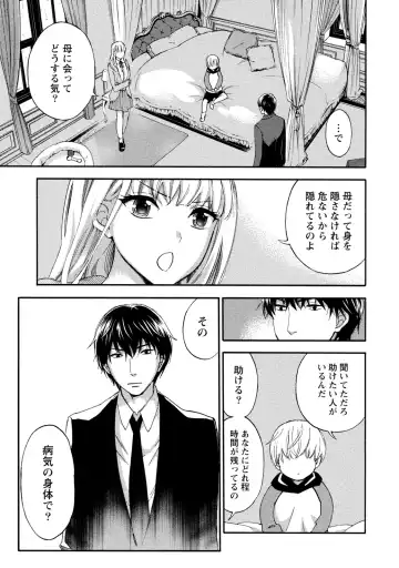 [Kuon Michiyoshi] Hundred Game 2 Fhentai - Page 106