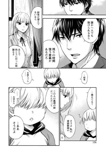 [Kuon Michiyoshi] Hundred Game 2 Fhentai - Page 107