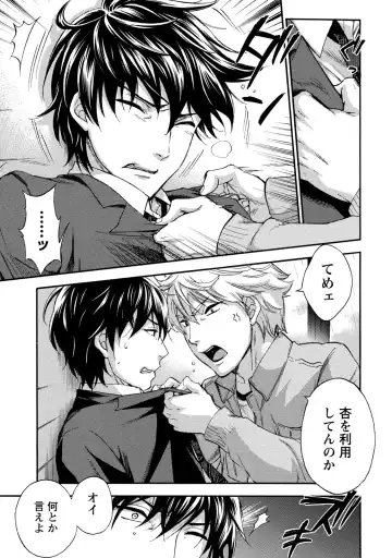 [Kuon Michiyoshi] Hundred Game 2 Fhentai - Page 110