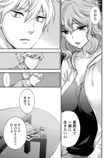 [Kuon Michiyoshi] Hundred Game 2 Fhentai - Page 114