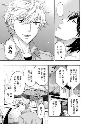 [Kuon Michiyoshi] Hundred Game 2 Fhentai - Page 116