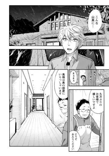 [Kuon Michiyoshi] Hundred Game 2 Fhentai - Page 133