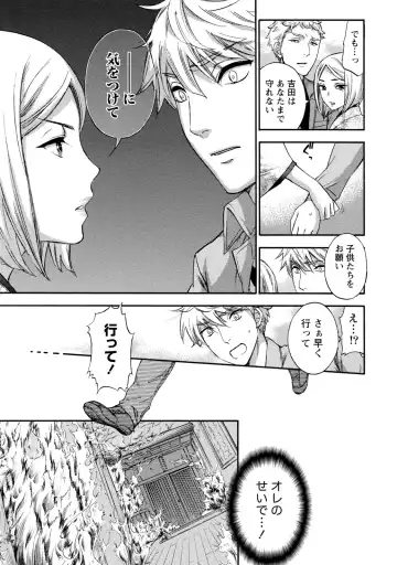 [Kuon Michiyoshi] Hundred Game 2 Fhentai - Page 140