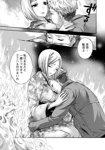 [Kuon Michiyoshi] Hundred Game 2 Fhentai - Page 142