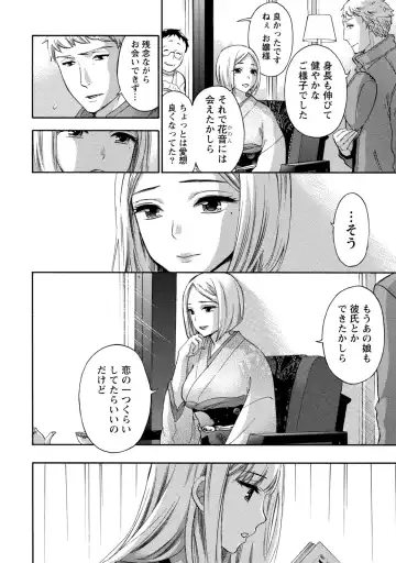 [Kuon Michiyoshi] Hundred Game 2 Fhentai - Page 51