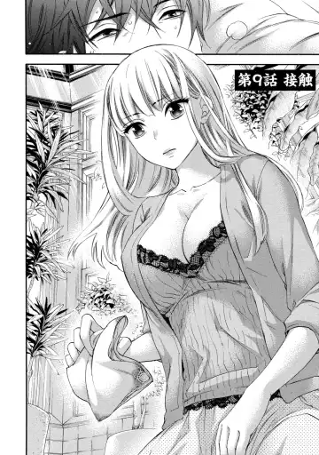 [Kuon Michiyoshi] Hundred Game 2 Fhentai - Page 7