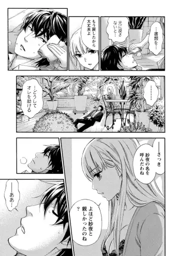 [Kuon Michiyoshi] Hundred Game 2 Fhentai - Page 8