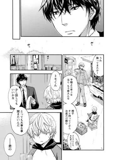 [Kuon Michiyoshi] Hundred Game 2 Fhentai - Page 98