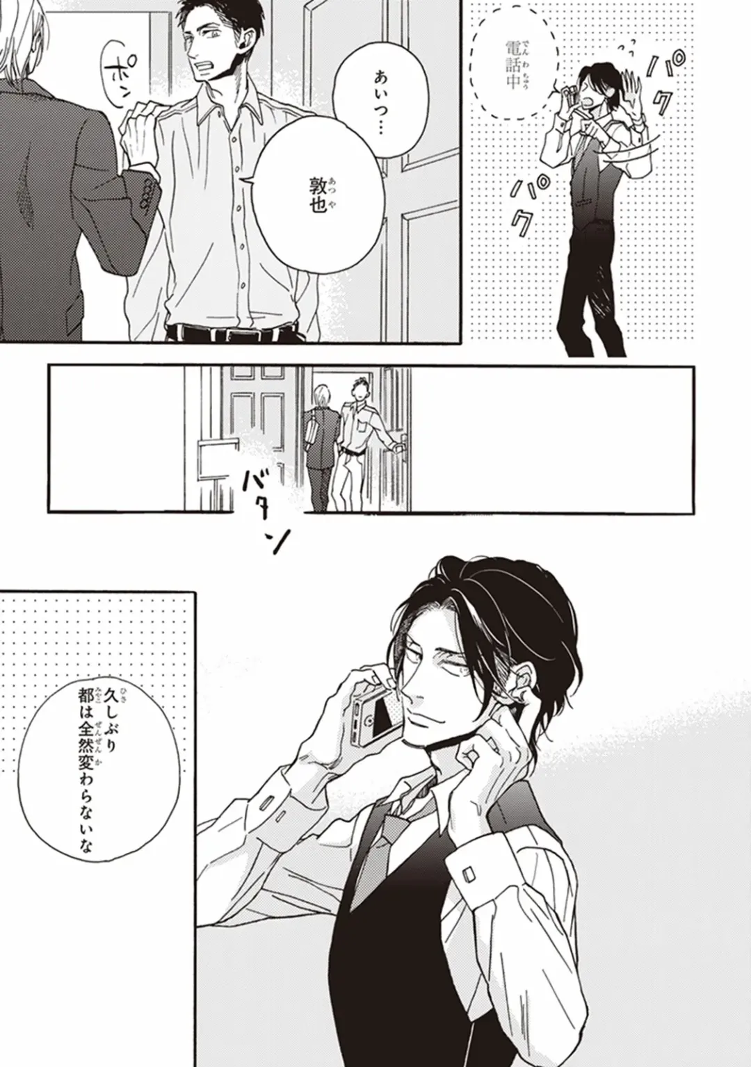 [Megu Iroha] Kare no Hatsukoi wa, Doku ka Arui wa Fhentai - Page 10