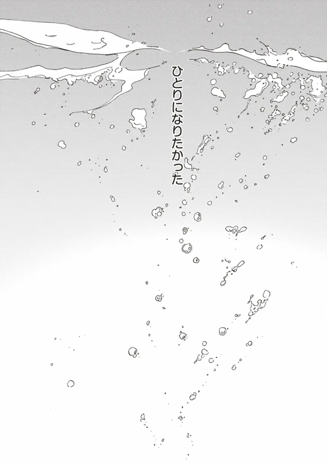 [Megu Iroha] Kare no Hatsukoi wa, Doku ka Arui wa Fhentai - Page 103