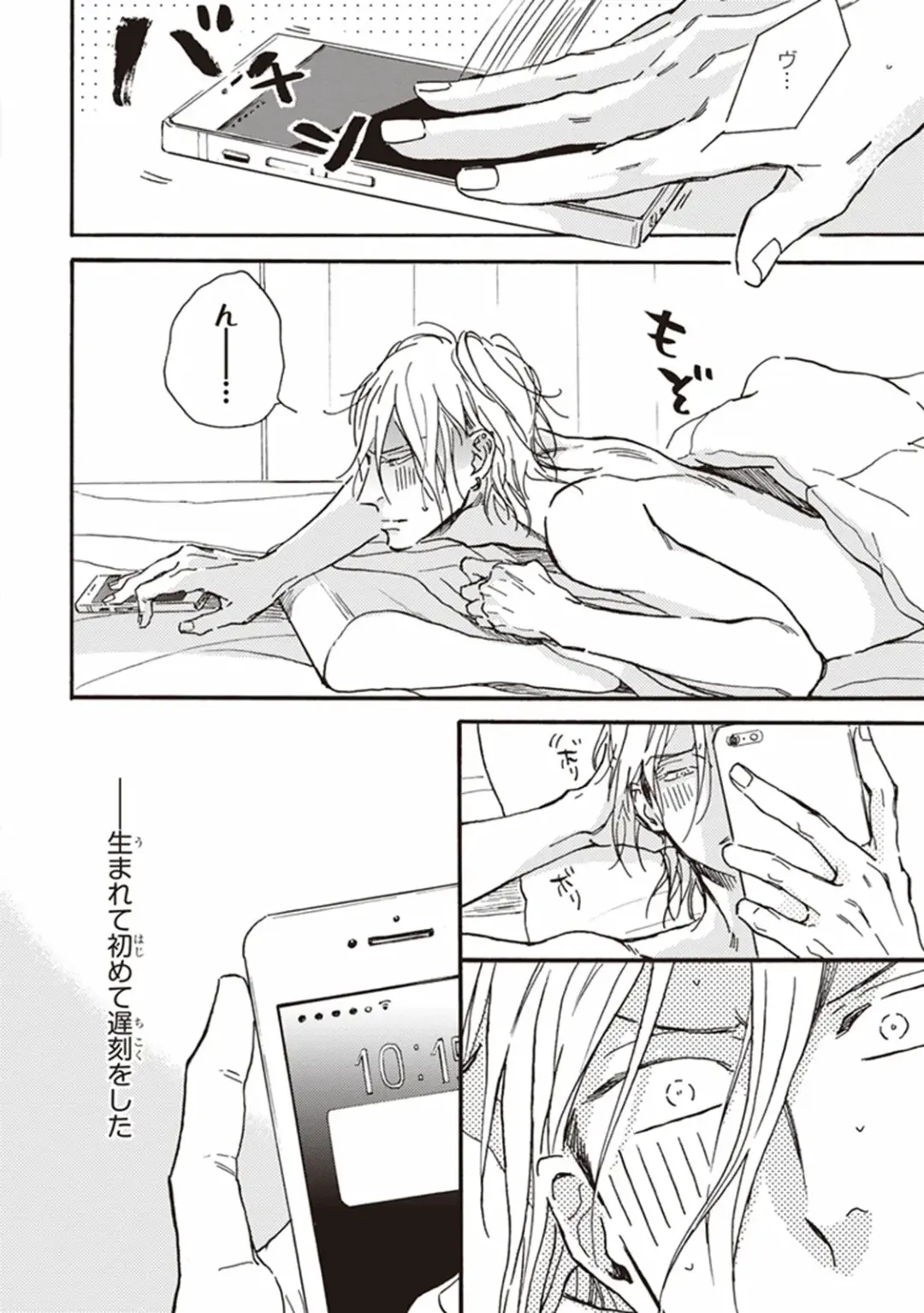 [Megu Iroha] Kare no Hatsukoi wa, Doku ka Arui wa Fhentai - Page 107