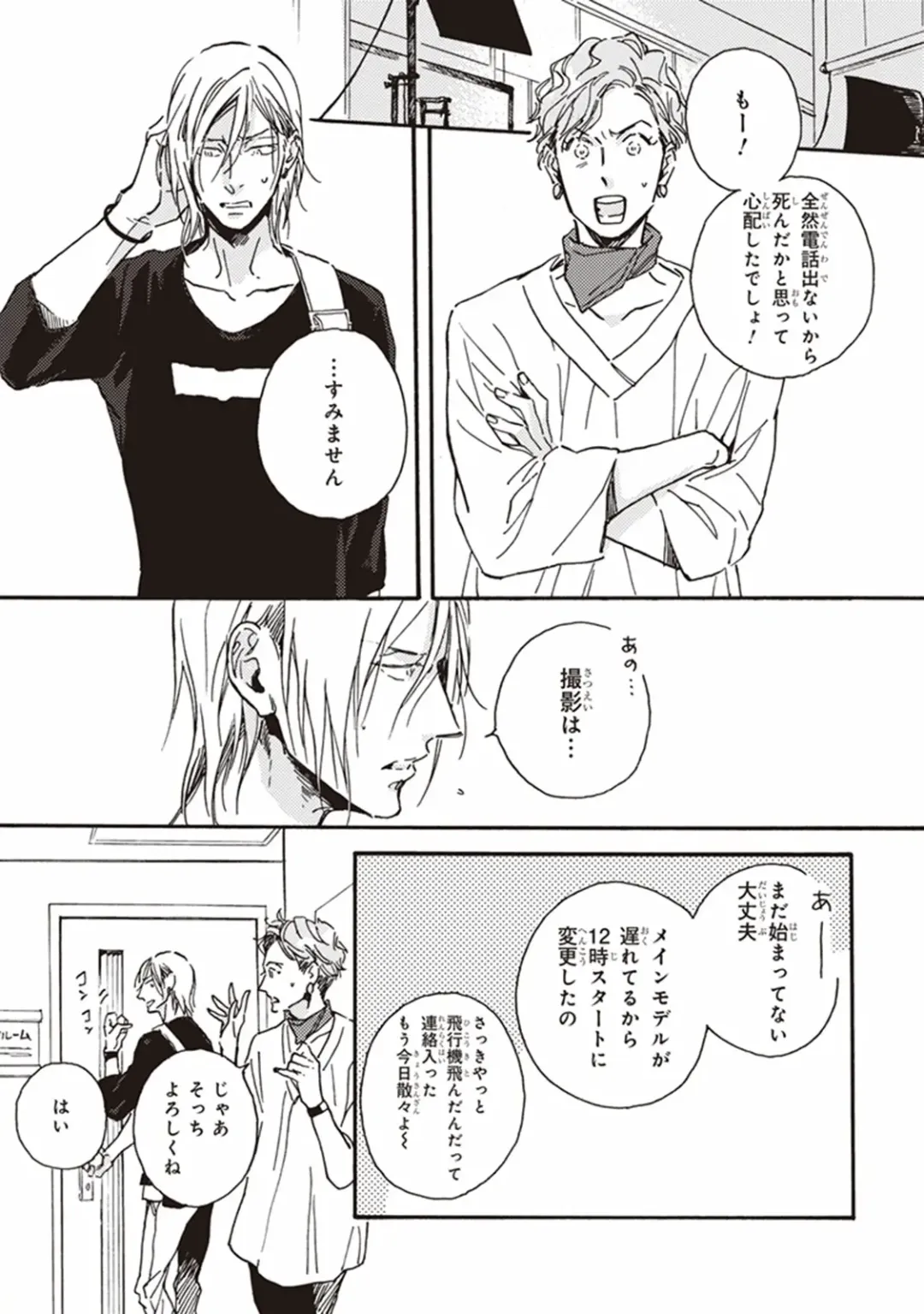 [Megu Iroha] Kare no Hatsukoi wa, Doku ka Arui wa Fhentai - Page 108