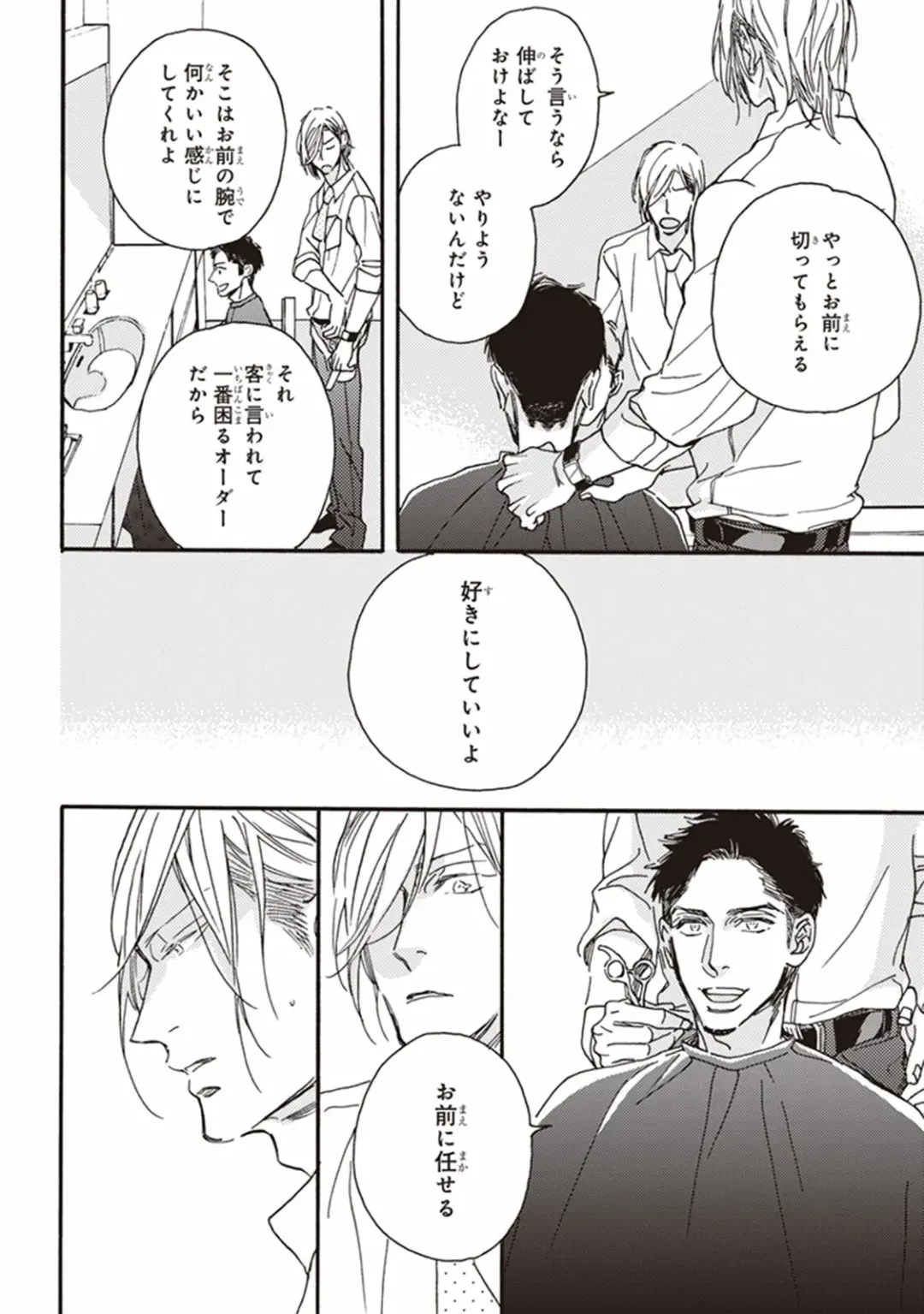 [Megu Iroha] Kare no Hatsukoi wa, Doku ka Arui wa Fhentai - Page 11