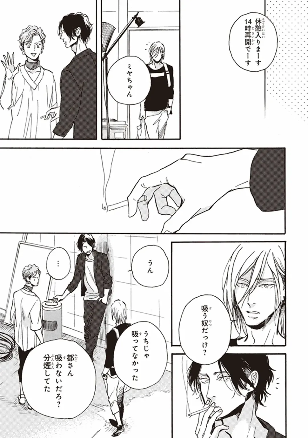 [Megu Iroha] Kare no Hatsukoi wa, Doku ka Arui wa Fhentai - Page 114