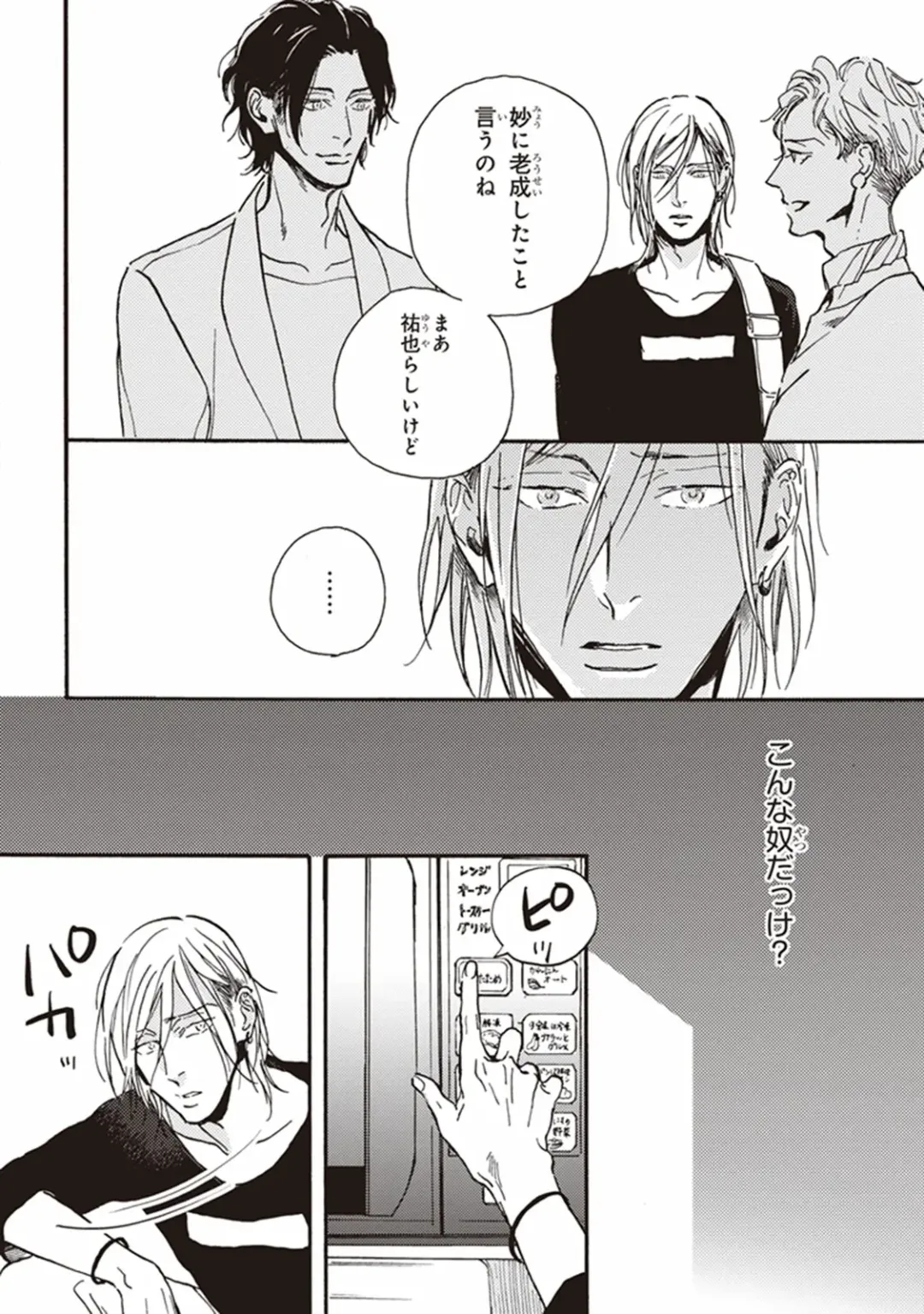 [Megu Iroha] Kare no Hatsukoi wa, Doku ka Arui wa Fhentai - Page 117