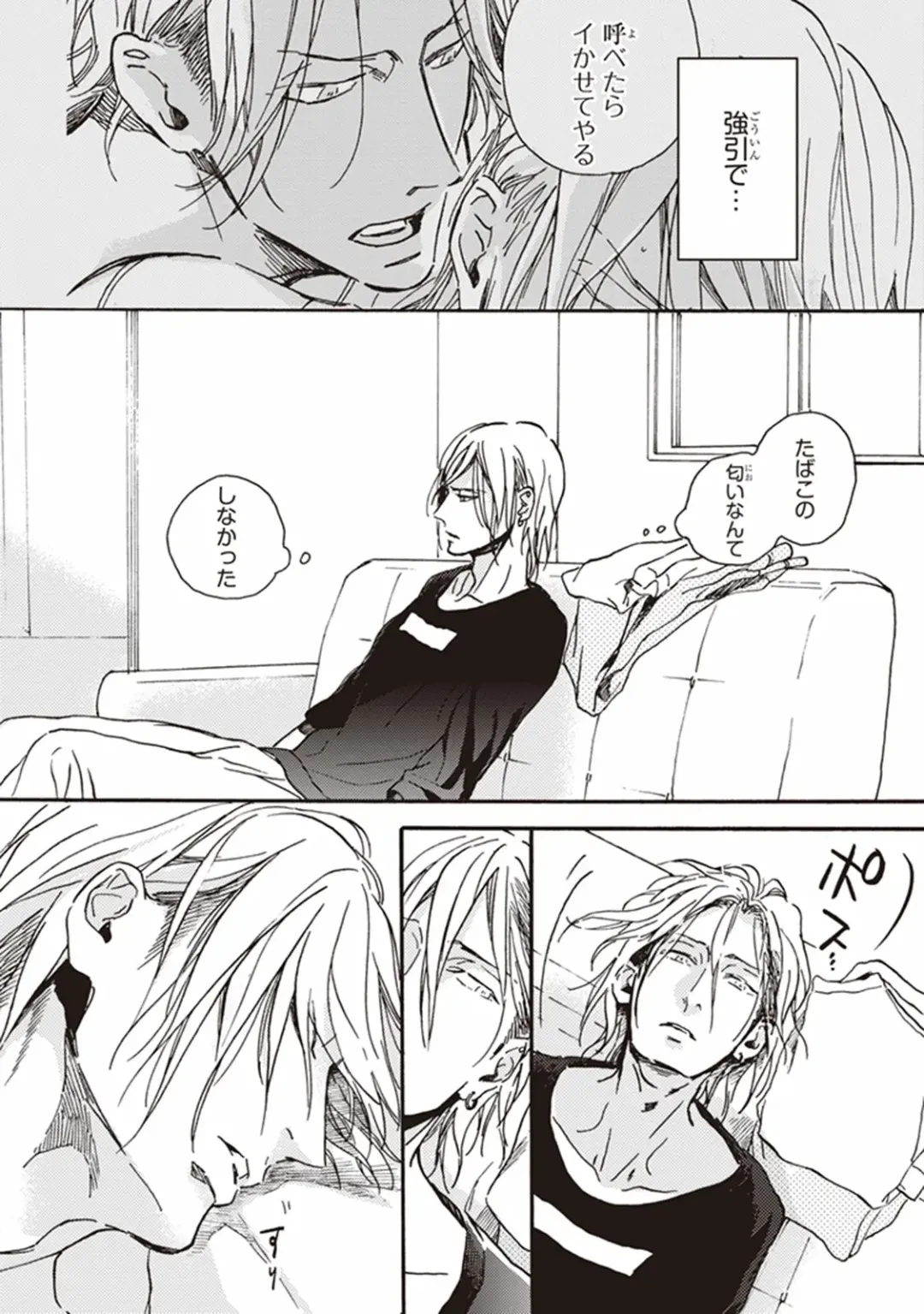 [Megu Iroha] Kare no Hatsukoi wa, Doku ka Arui wa Fhentai - Page 119