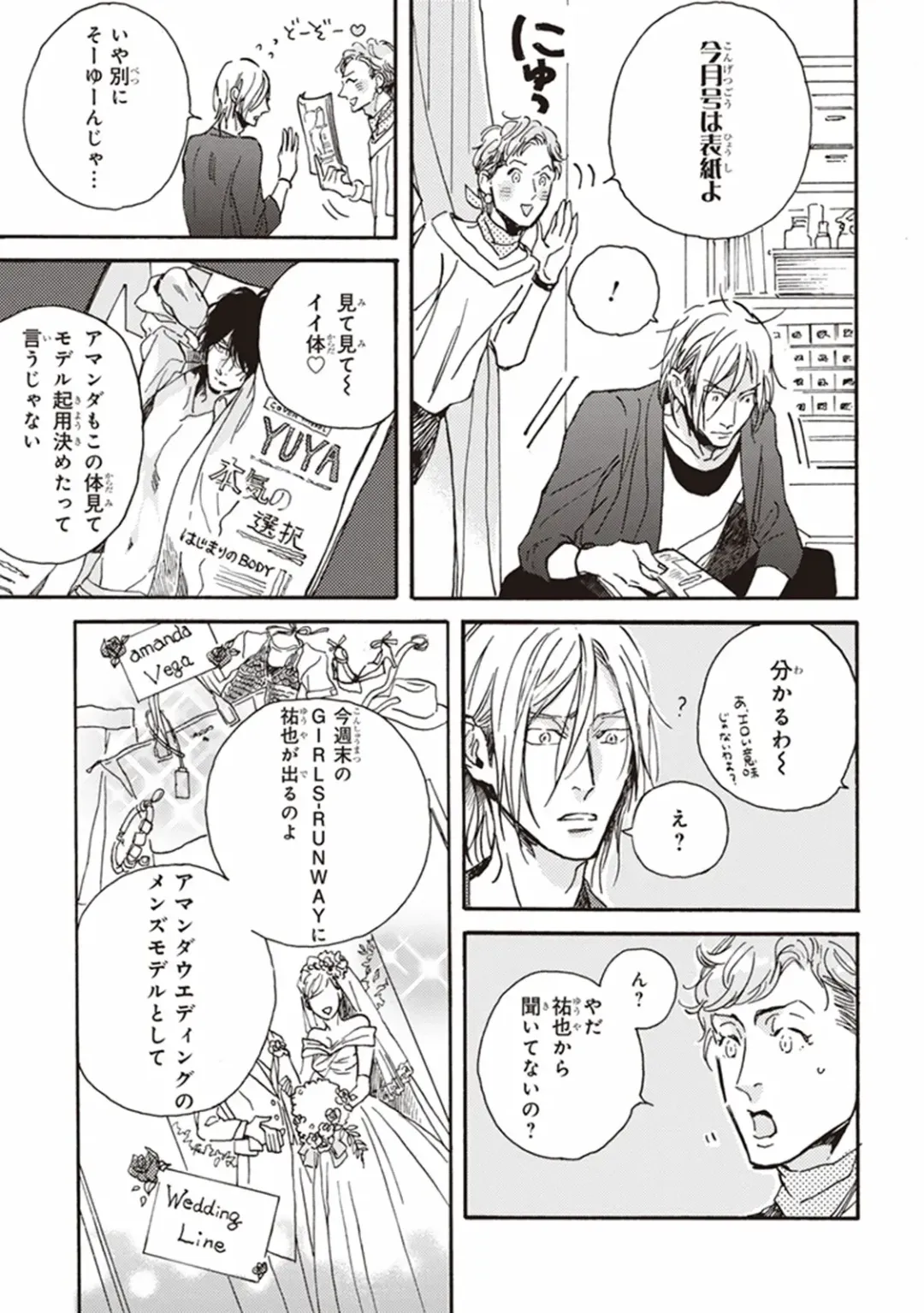 [Megu Iroha] Kare no Hatsukoi wa, Doku ka Arui wa Fhentai - Page 122