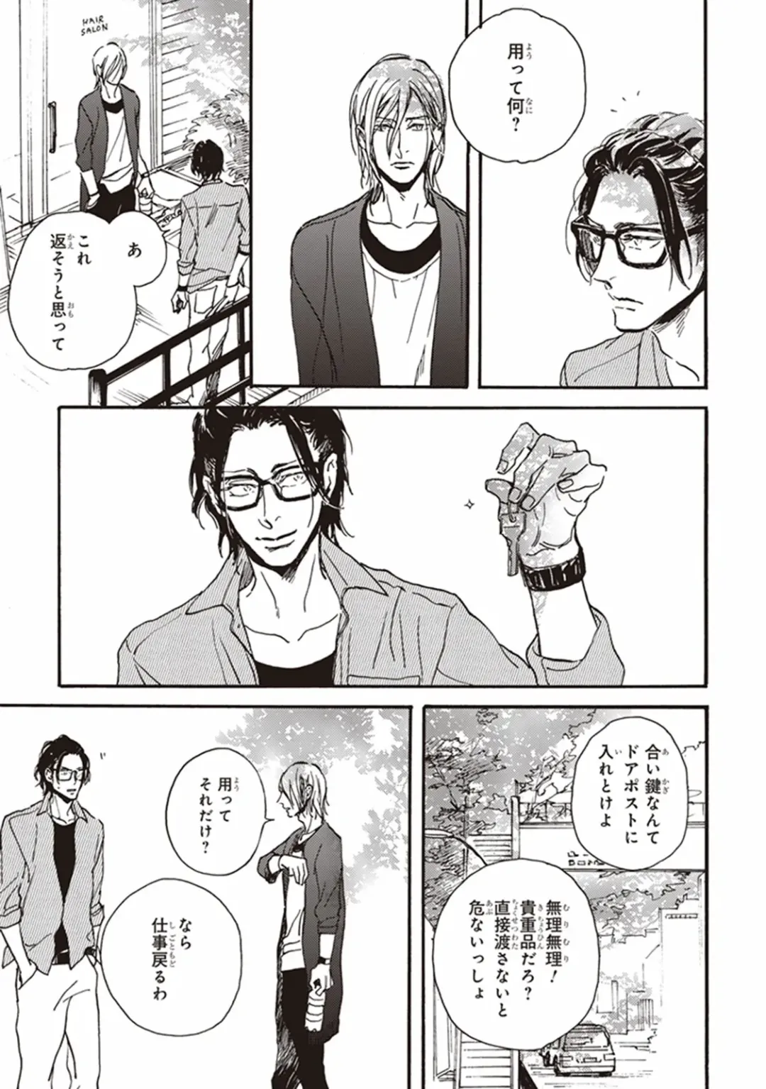 [Megu Iroha] Kare no Hatsukoi wa, Doku ka Arui wa Fhentai - Page 124