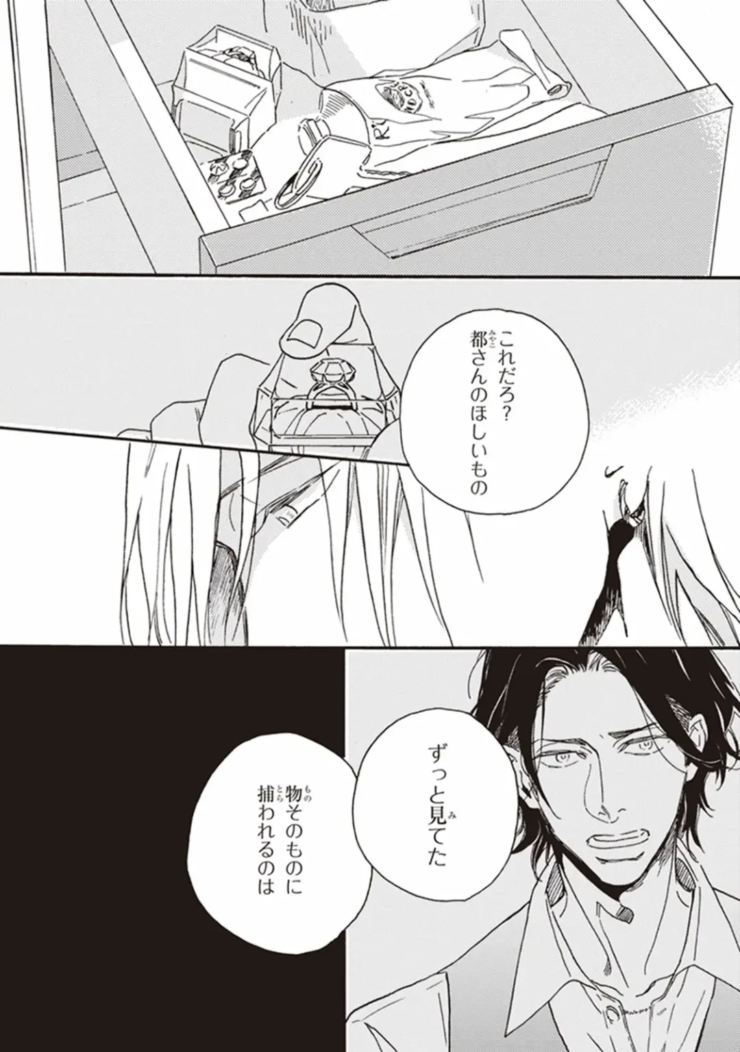 [Megu Iroha] Kare no Hatsukoi wa, Doku ka Arui wa Fhentai - Page 128