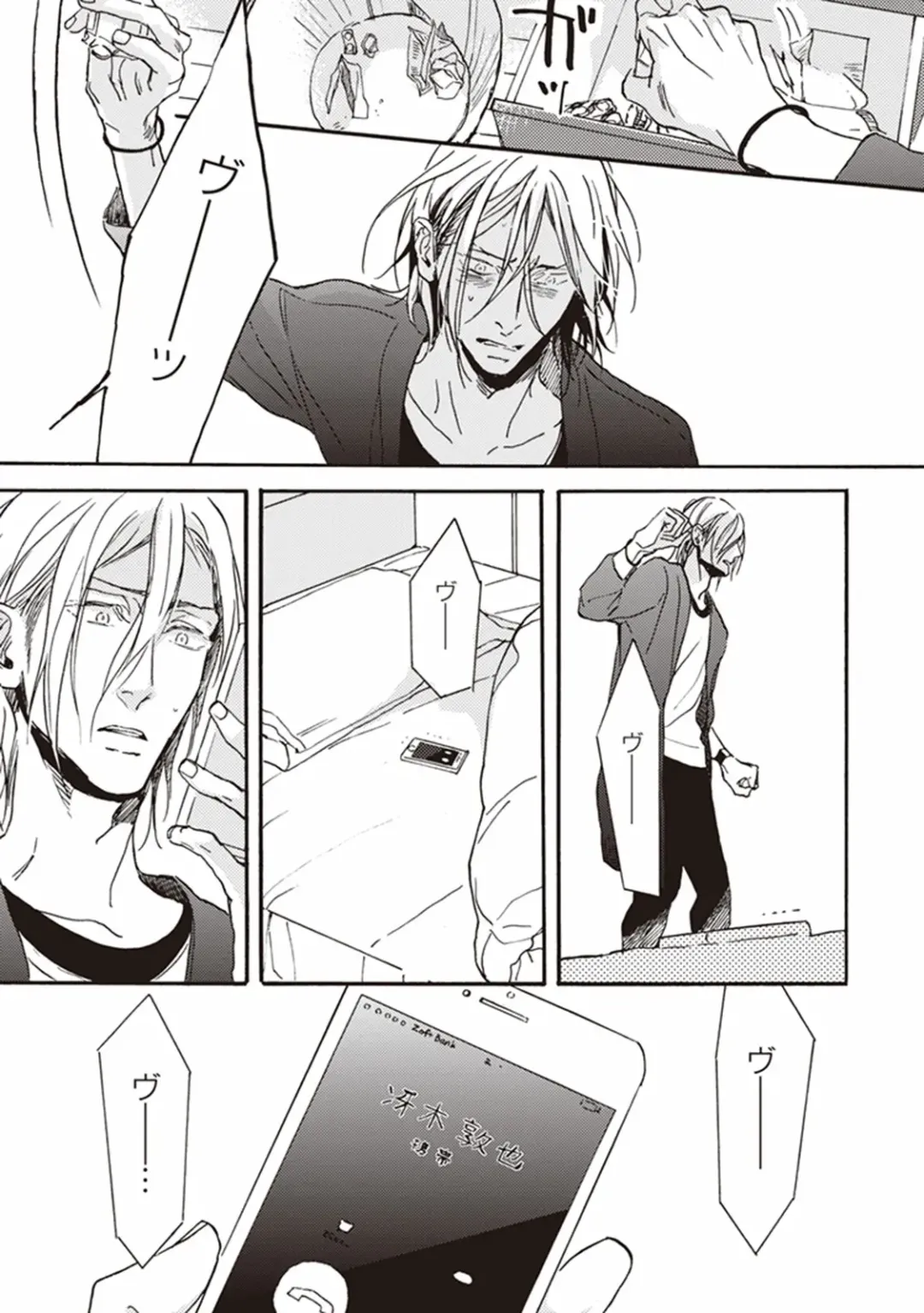 [Megu Iroha] Kare no Hatsukoi wa, Doku ka Arui wa Fhentai - Page 130