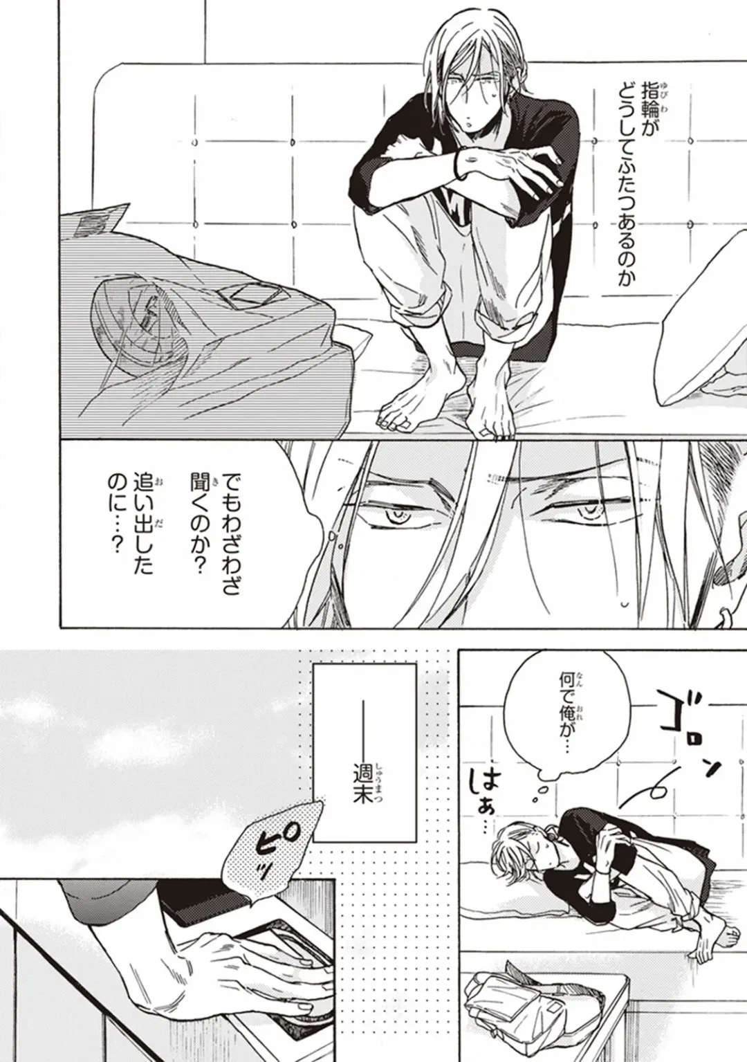 [Megu Iroha] Kare no Hatsukoi wa, Doku ka Arui wa Fhentai - Page 139