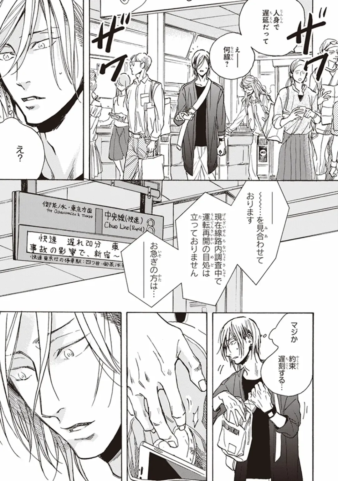 [Megu Iroha] Kare no Hatsukoi wa, Doku ka Arui wa Fhentai - Page 140